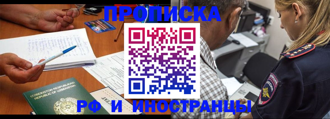 прописка в квартире в Коврове