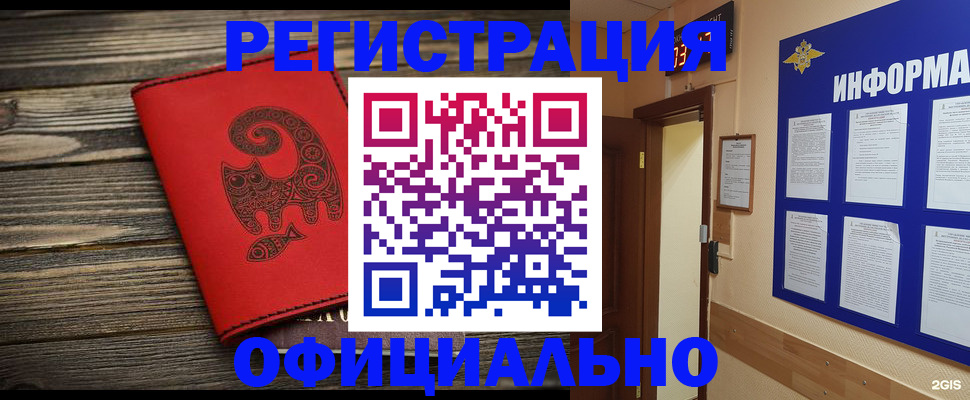 временная регистрация госуслуги в Коврове