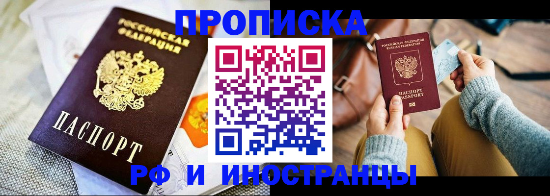 временная регистрация поиск в Коврове