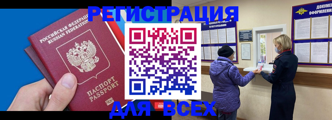 прописка в Коврове